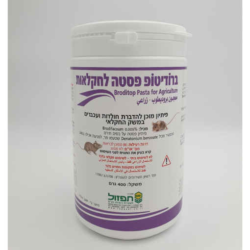תמונה של ברודיטופ חומר הדברה לחולדות ועכברים